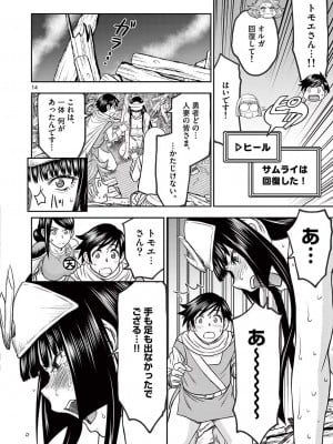 [大井昌和 いのまる] 異世界不倫2～導かれし人妻たちと不器用転生勇者～（ 5 ）_00038