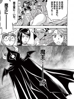 [大井昌和 いのまる] 異世界不倫2～導かれし人妻たちと不器用転生勇者～（ 5 ）_00039