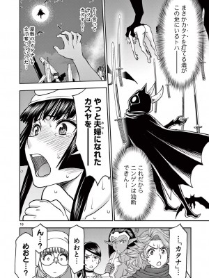 [大井昌和 いのまる] 異世界不倫2～導かれし人妻たちと不器用転生勇者～（ 5 ）_00040