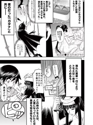 [大井昌和 いのまる] 異世界不倫2～導かれし人妻たちと不器用転生勇者～（ 5 ）_00043