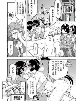 [大井昌和 いのまる] 異世界不倫2～導かれし人妻たちと不器用転生勇者～（ 5 ）_00046