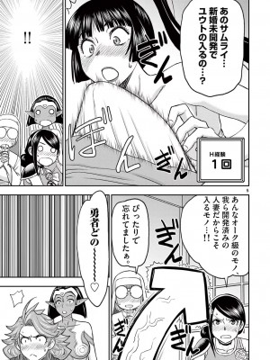 [大井昌和 いのまる] 異世界不倫2～導かれし人妻たちと不器用転生勇者～（ 5 ）_00047