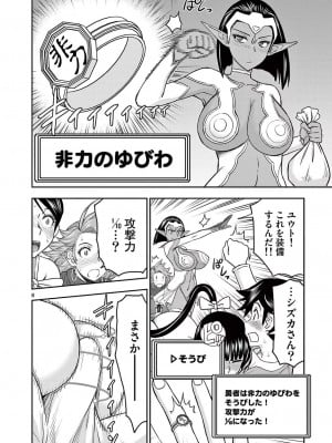 [大井昌和 いのまる] 異世界不倫2～導かれし人妻たちと不器用転生勇者～（ 5 ）_00050