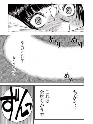 [大井昌和 いのまる] 異世界不倫2～導かれし人妻たちと不器用転生勇者～（ 5 ）_00059