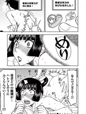 [大井昌和 いのまる] 異世界不倫2～導かれし人妻たちと不器用転生勇者～（ 5 ）_00063