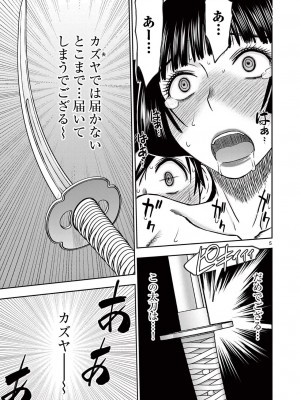 [大井昌和 いのまる] 異世界不倫2～導かれし人妻たちと不器用転生勇者～（ 5 ）_00067