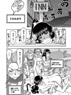 [大井昌和 いのまる] 異世界不倫2～導かれし人妻たちと不器用転生勇者～（ 5 ）_00072