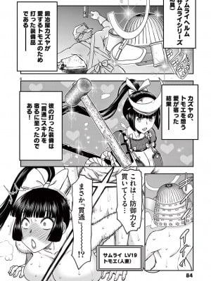 [大井昌和 いのまる] 異世界不倫2～導かれし人妻たちと不器用転生勇者～（ 5 ）_00086