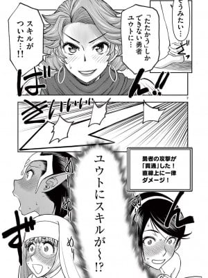 [大井昌和 いのまる] 異世界不倫2～導かれし人妻たちと不器用転生勇者～（ 5 ）_00087