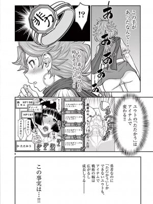 [大井昌和 いのまる] 異世界不倫2～導かれし人妻たちと不器用転生勇者～（ 5 ）_00088