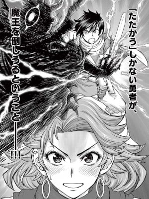 [大井昌和 いのまる] 異世界不倫2～導かれし人妻たちと不器用転生勇者～（ 5 ）_00089