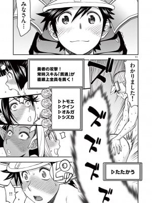 [大井昌和 いのまる] 異世界不倫2～導かれし人妻たちと不器用転生勇者～（ 5 ）_00091