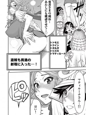 [大井昌和 いのまる] 異世界不倫2～導かれし人妻たちと不器用転生勇者～（ 5 ）_00092