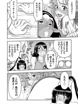 [大井昌和 いのまる] 異世界不倫2～導かれし人妻たちと不器用転生勇者～（ 5 ）_00096