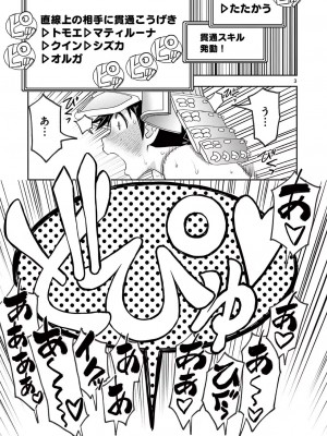 [大井昌和 いのまる] 異世界不倫2～導かれし人妻たちと不器用転生勇者～（ 5 ）_00101
