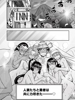 [大井昌和 いのまる] 異世界不倫2～導かれし人妻たちと不器用転生勇者～（ 5 ）_00102
