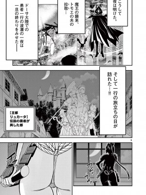 [大井昌和 いのまる] 異世界不倫2～導かれし人妻たちと不器用転生勇者～（ 5 ）_00103