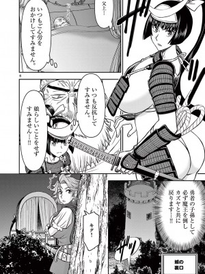 [大井昌和 いのまる] 異世界不倫2～導かれし人妻たちと不器用転生勇者～（ 5 ）_00104