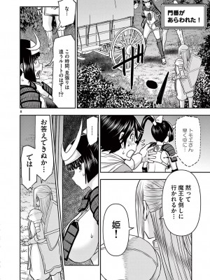 [大井昌和 いのまる] 異世界不倫2～導かれし人妻たちと不器用転生勇者～（ 5 ）_00106