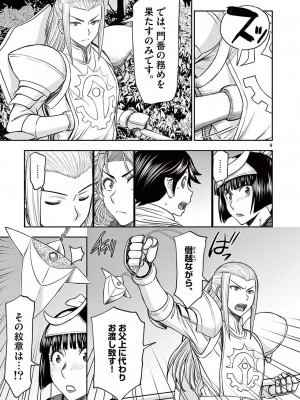[大井昌和 いのまる] 異世界不倫2～導かれし人妻たちと不器用転生勇者～（ 5 ）_00107