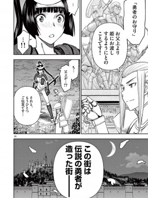 [大井昌和 いのまる] 異世界不倫2～導かれし人妻たちと不器用転生勇者～（ 5 ）_00108