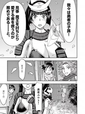 [大井昌和 いのまる] 異世界不倫2～導かれし人妻たちと不器用転生勇者～（ 5 ）_00109