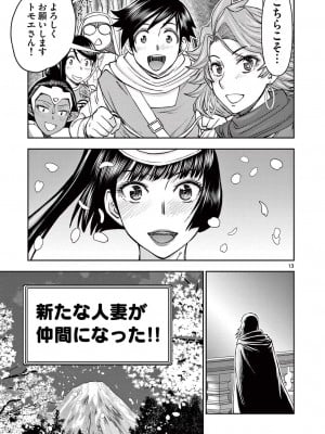 [大井昌和 いのまる] 異世界不倫2～導かれし人妻たちと不器用転生勇者～（ 5 ）_00111