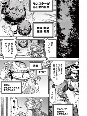[大井昌和 いのまる] 異世界不倫2～導かれし人妻たちと不器用転生勇者～（ 5 ）_00113
