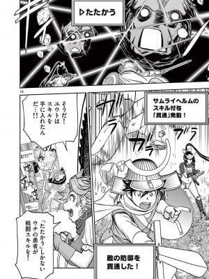 [大井昌和 いのまる] 異世界不倫2～導かれし人妻たちと不器用転生勇者～（ 5 ）_00114