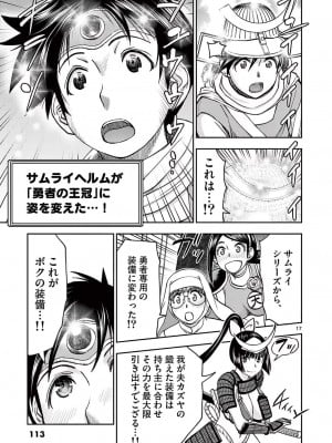 [大井昌和 いのまる] 異世界不倫2～導かれし人妻たちと不器用転生勇者～（ 5 ）_00115
