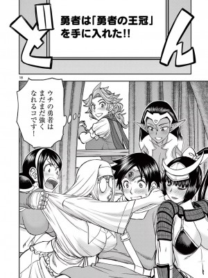 [大井昌和 いのまる] 異世界不倫2～導かれし人妻たちと不器用転生勇者～（ 5 ）_00116