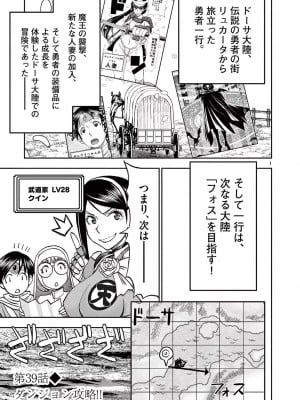 [大井昌和 いのまる] 異世界不倫2～導かれし人妻たちと不器用転生勇者～（ 5 ）_00119