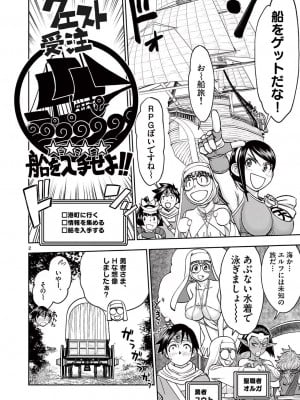 [大井昌和 いのまる] 異世界不倫2～導かれし人妻たちと不器用転生勇者～（ 5 ）_00120