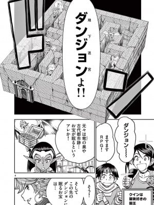 [大井昌和 いのまる] 異世界不倫2～導かれし人妻たちと不器用転生勇者～（ 5 ）_00122