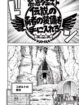 [大井昌和 いのまる] 異世界不倫2～導かれし人妻たちと不器用転生勇者～（ 5 ）_00124