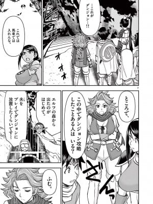 [大井昌和 いのまる] 異世界不倫2～導かれし人妻たちと不器用転生勇者～（ 5 ）_00125