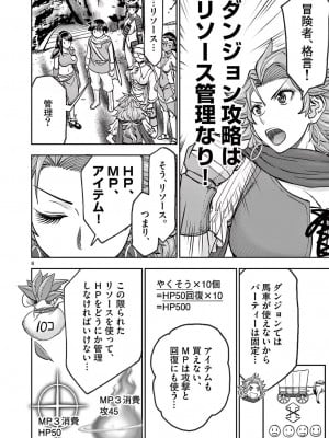 [大井昌和 いのまる] 異世界不倫2～導かれし人妻たちと不器用転生勇者～（ 5 ）_00126