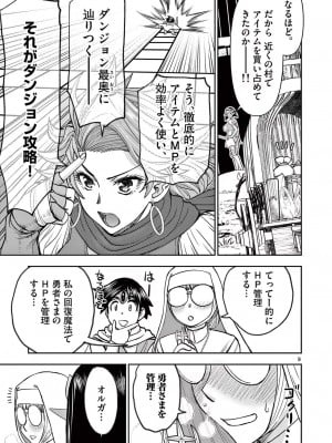 [大井昌和 いのまる] 異世界不倫2～導かれし人妻たちと不器用転生勇者～（ 5 ）_00127
