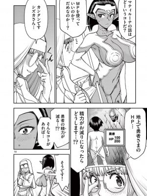 [大井昌和 いのまる] 異世界不倫2～導かれし人妻たちと不器用転生勇者～（ 5 ）_00128