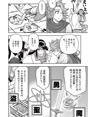[大井昌和 いのまる] 異世界不倫2～導かれし人妻たちと不器用転生勇者～（ 5 ）_00130