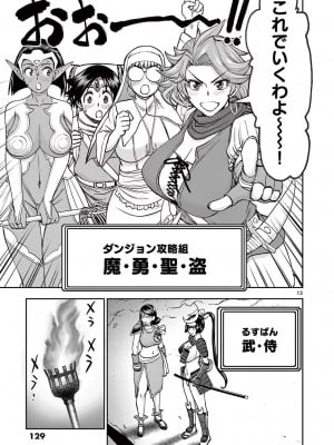 [大井昌和 いのまる] 異世界不倫2～導かれし人妻たちと不器用転生勇者～（ 5 ）_00131