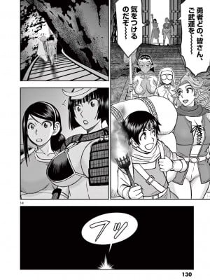 [大井昌和 いのまる] 異世界不倫2～導かれし人妻たちと不器用転生勇者～（ 5 ）_00132
