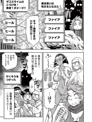 [大井昌和 いのまる] 異世界不倫2～導かれし人妻たちと不器用転生勇者～（ 5 ）_00139