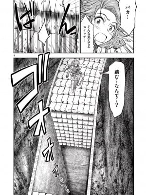 [大井昌和 いのまる] 異世界不倫2～導かれし人妻たちと不器用転生勇者～（ 5 ）_00142
