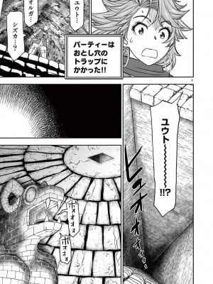 [大井昌和 いのまる] 異世界不倫2～導かれし人妻たちと不器用転生勇者～（ 5 ）_00143