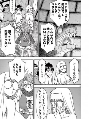[大井昌和 いのまる] 異世界不倫2～導かれし人妻たちと不器用転生勇者～（ 5 ）_00149