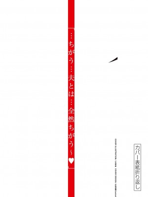 [大井昌和 いのまる] 異世界不倫2～導かれし人妻たちと不器用転生勇者～（ 5 ）_00160