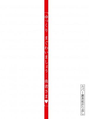[大井昌和 いのまる] 異世界不倫2～導かれし人妻たちと不器用転生勇者～（ 5 ）_00161