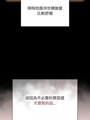 陌生的未婚妻 58-59話_58_03