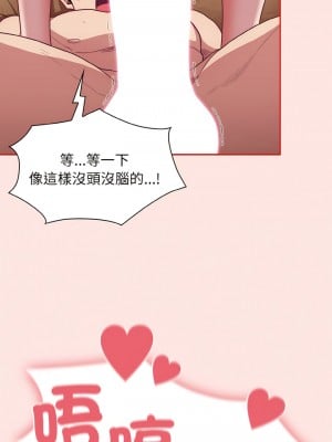 陌生的未婚妻 58-59話_58_05